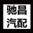 电V13926221899