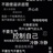 打抱不平