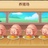 虫儿飞