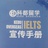 科都留学服务