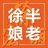 徐宏丽出版人