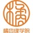 橘杏缘