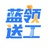 蓝领送工