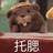 白糖糕卡娜