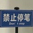 边渡友次子