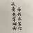 七下