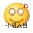 曾记否