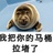 一坨小圈