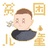 海峰学长