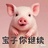 门酱