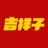 比特币吉祥子