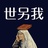今天天气真好呀