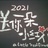 瑞尔