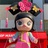马虎人生