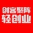 创客聚阵轻创业