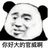 都少说两句