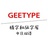 GEETYPE字库