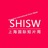 SHISW短片周