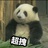 铃铃铃