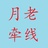 常州月老相亲