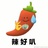 榴莲蛋糕脂粉