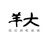 羊大画框玻璃