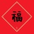奇岸仸昂