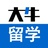 大牛留学