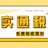 实通税