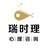 成都瑞时理心理
