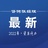 工程资质办理