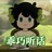 春泥棒