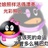 幸福人生