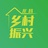 养殖振兴乡村