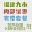 福建优惠宽带