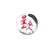 星辰山人