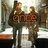 ONCE