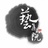 艺集院手绘工坊