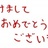 ずっと愛
