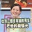 诸葛钢铁