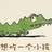 想吃一个小孩