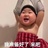 冷布丁