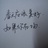 小楠1012