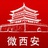 西安旅游