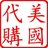 叮丹在纽约