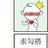 求419