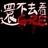 西比尔文