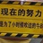 无言以对的❤