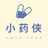 小药侠