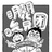 吃史君